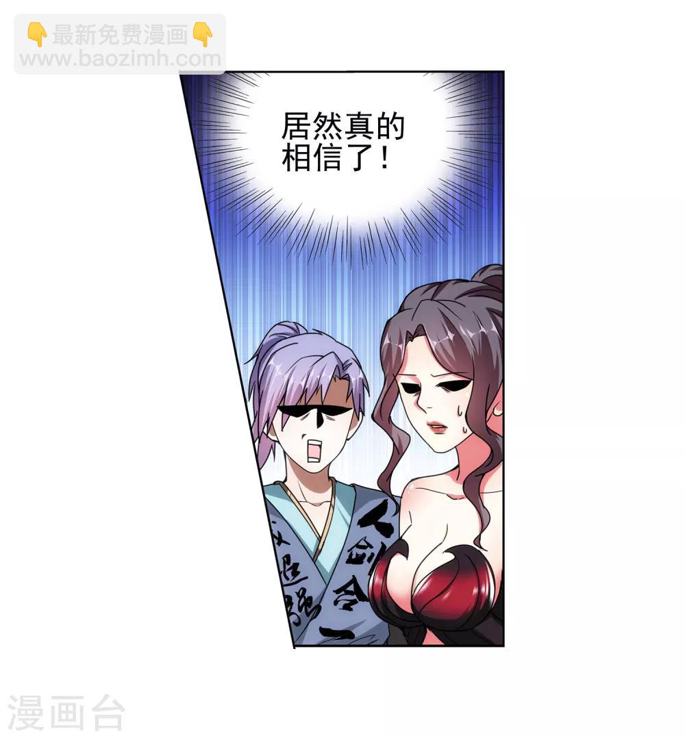 第20话 迷妹养成-第21话