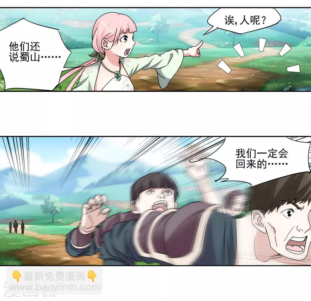 第20话 迷妹养成-第21话