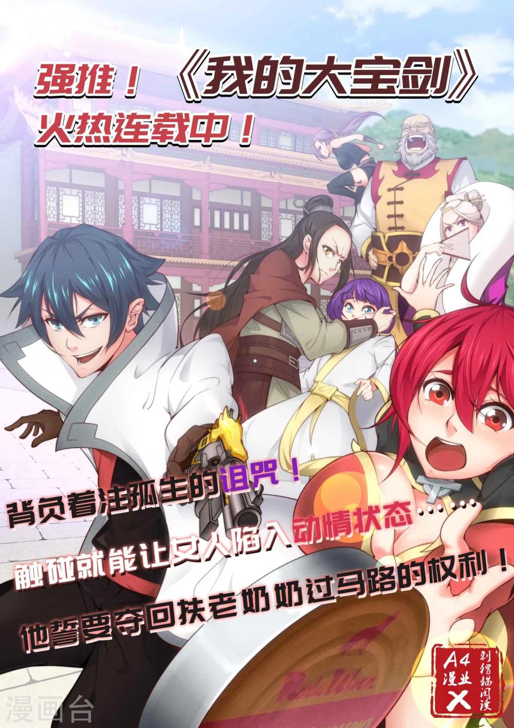 第20话 迷妹养成-第21话