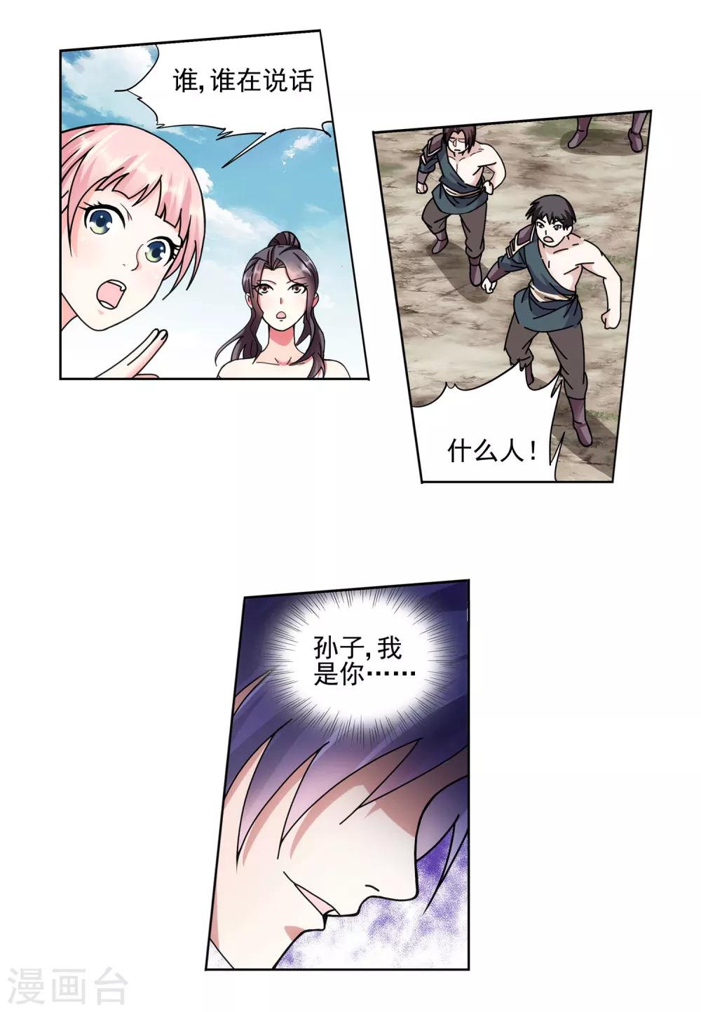 第20话 迷妹养成-第21话