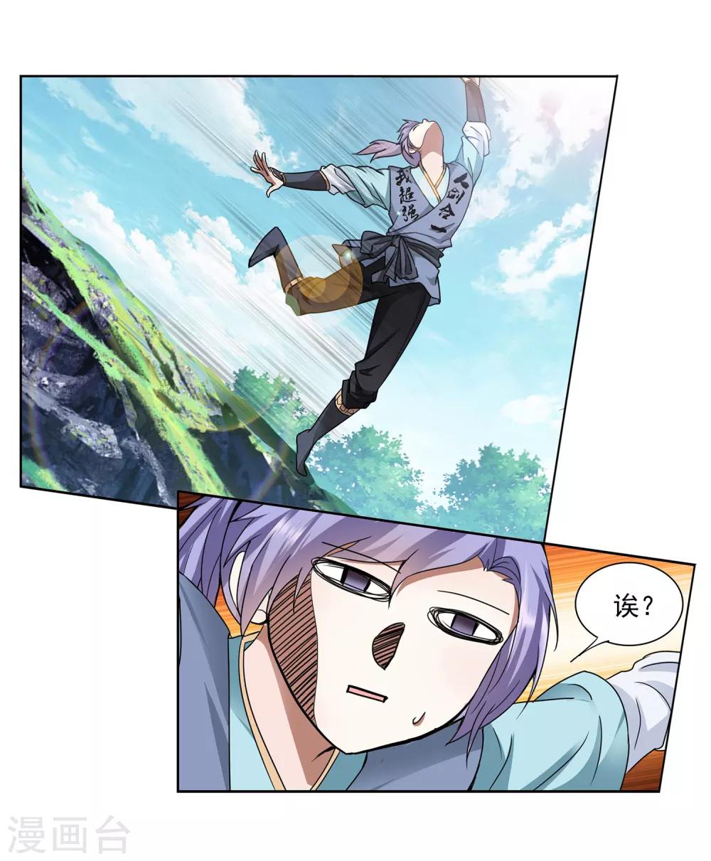 第20话 迷妹养成-第21话