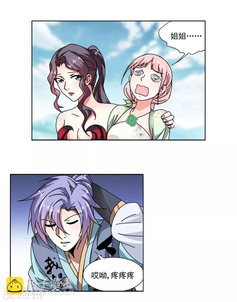 第20话 迷妹养成-第21话