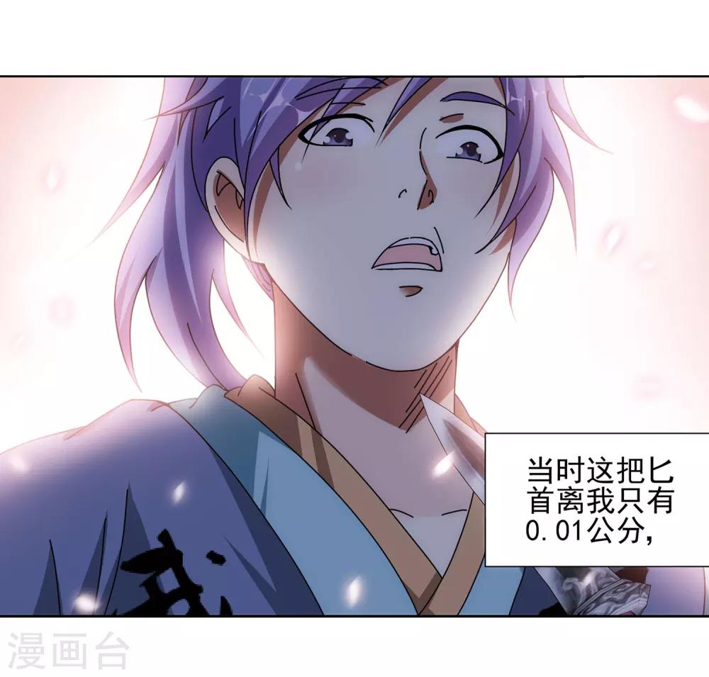 第20话 迷妹养成-第21话