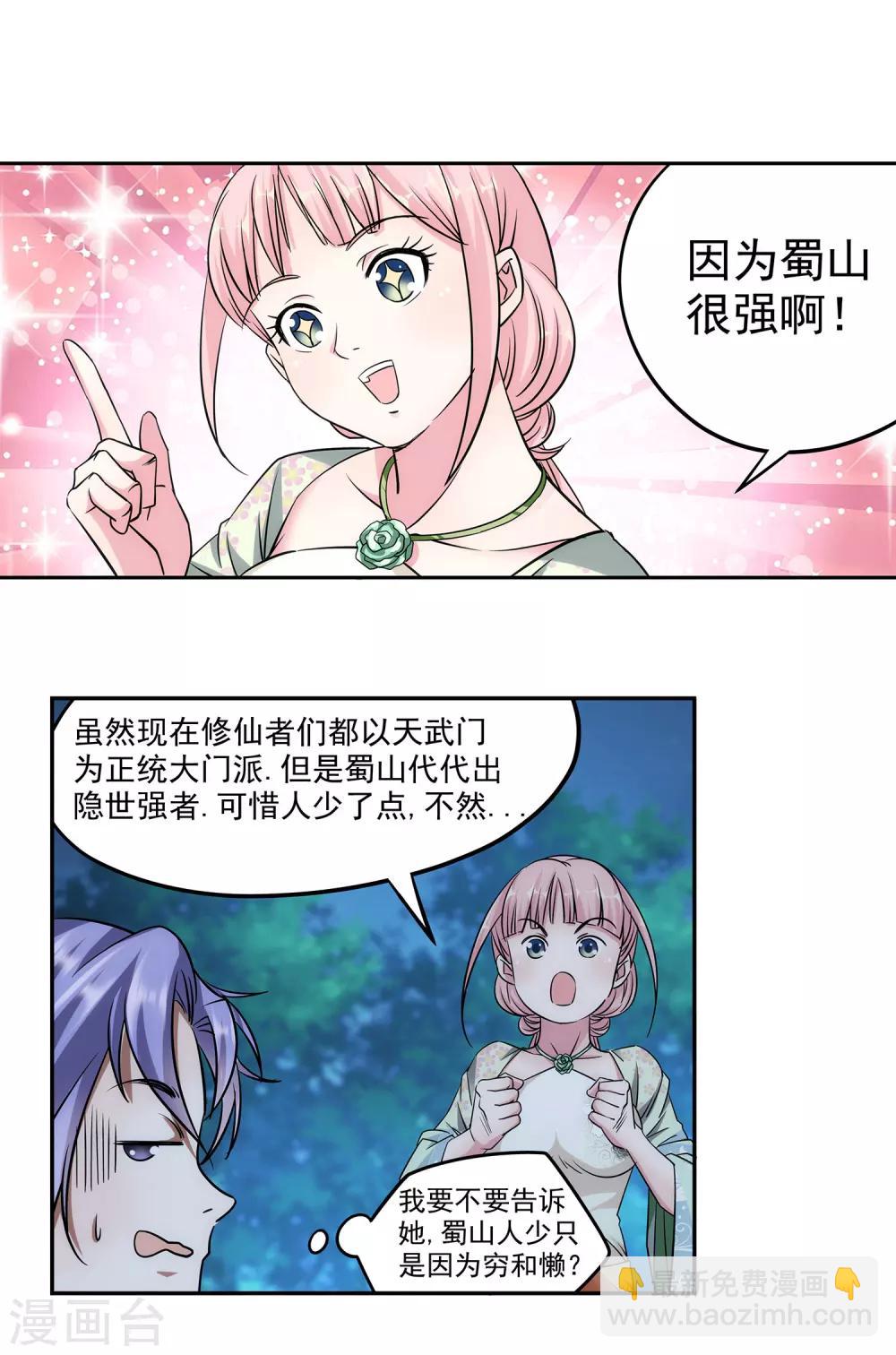 第22话 月下玷污-第23话