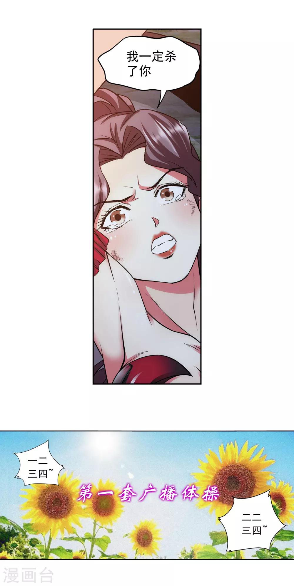 第22话 月下玷污-第23话