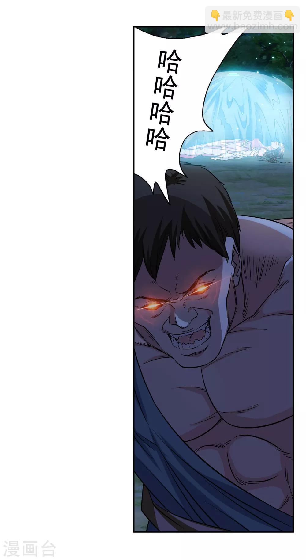 第22话 月下玷污-第23话