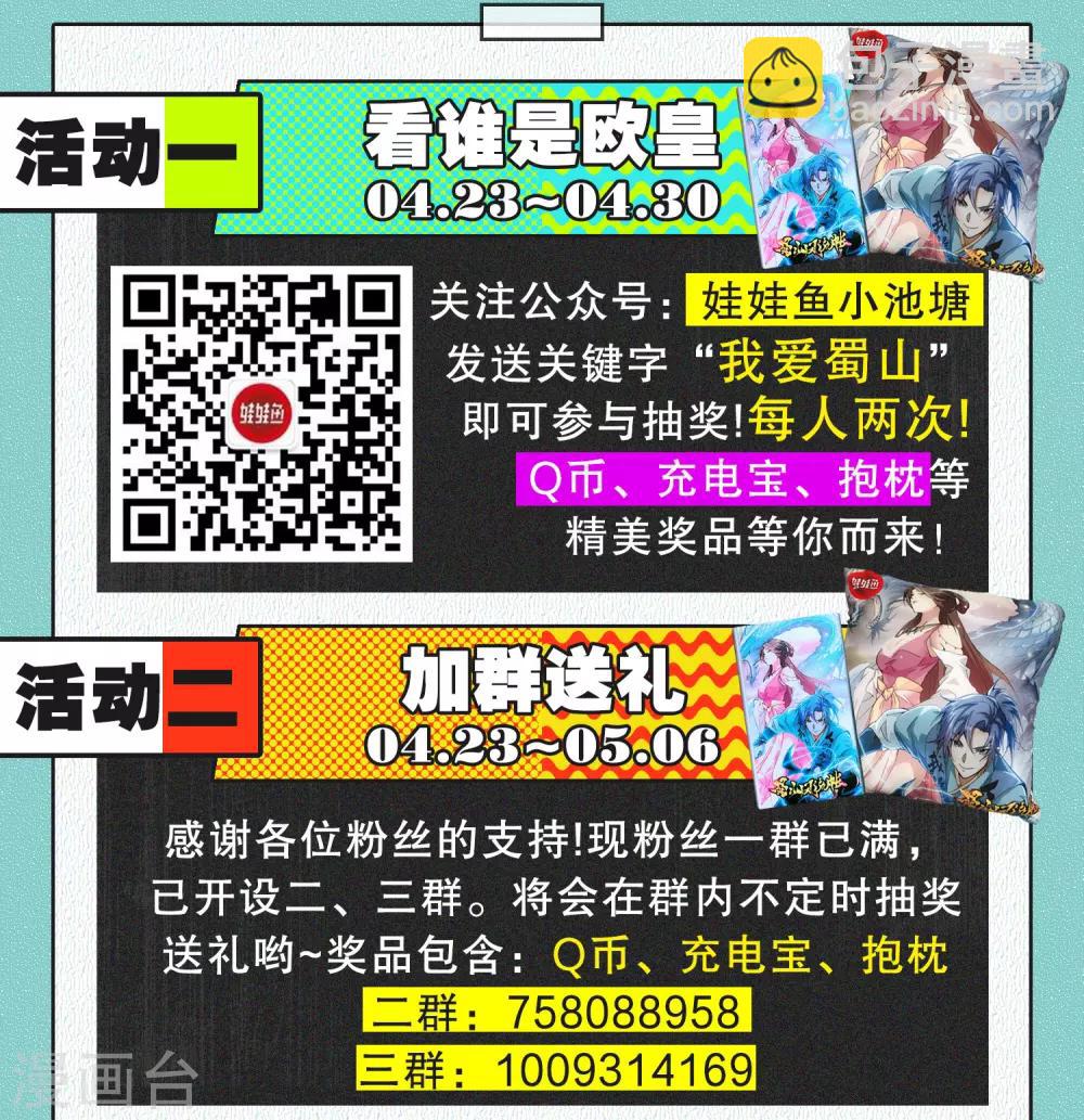 第22话 月下玷污-第23话