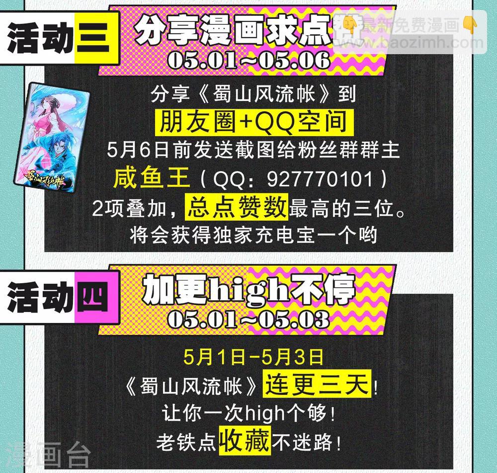 第22话 月下玷污-第23话