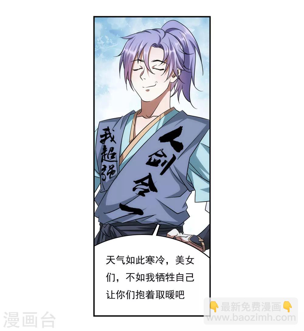 第22话 月下玷污-第23话