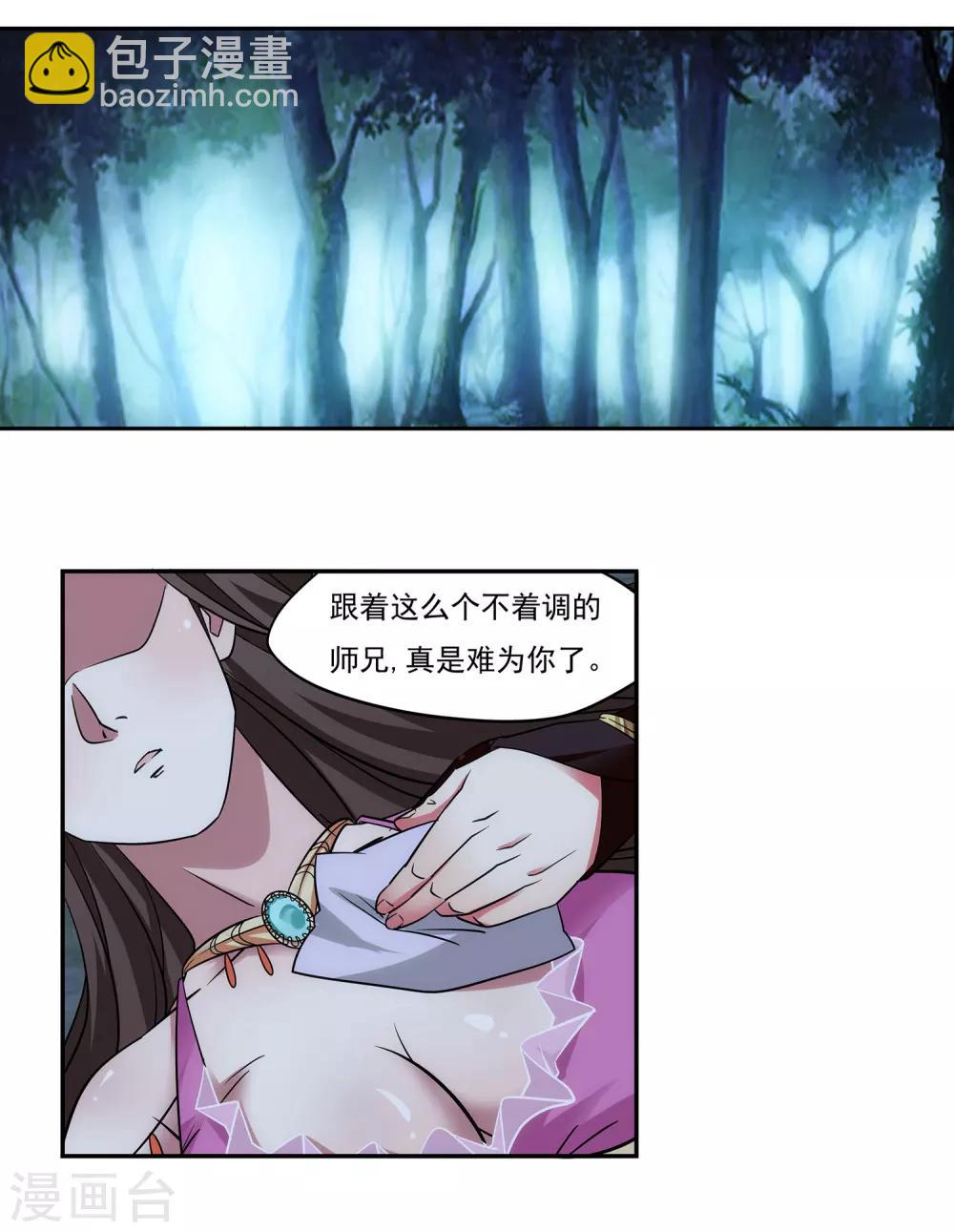 第22话 月下玷污-第23话