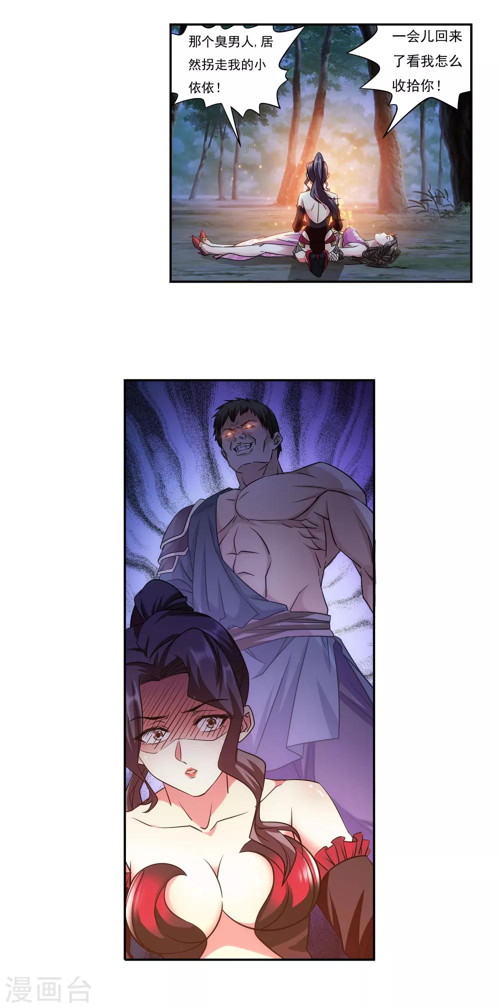 第22话 月下玷污-第23话