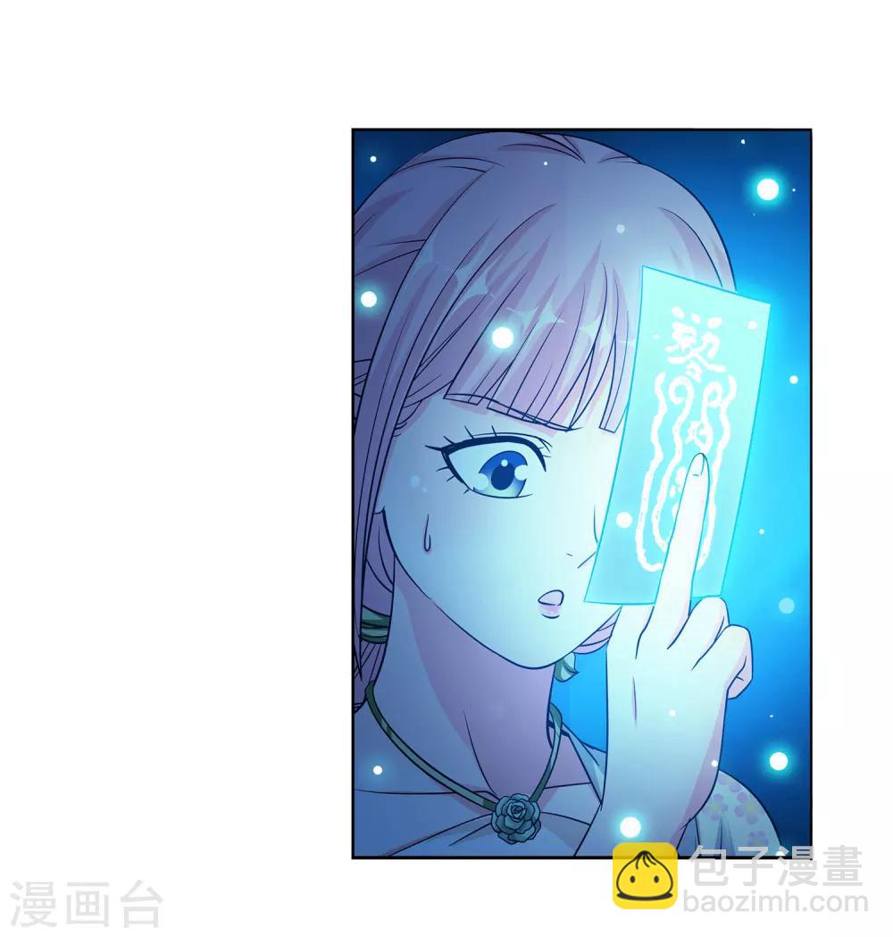 第26话 被动成为叉烧包-第27话