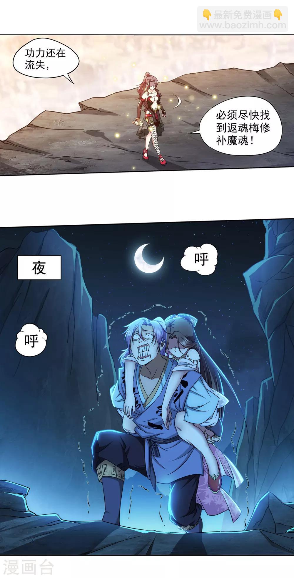 第26话 被动成为叉烧包-第27话