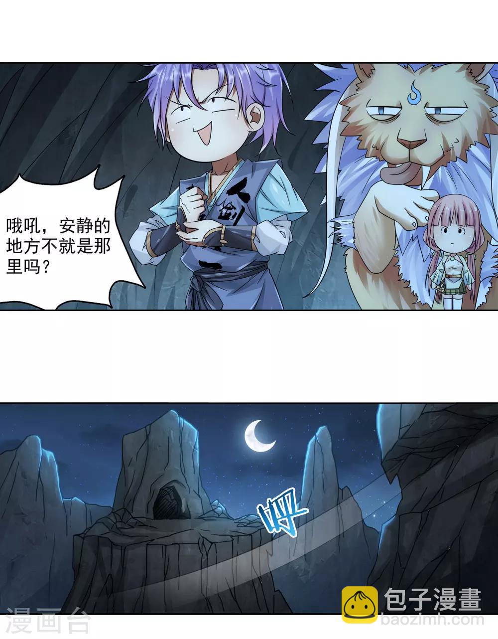 第28话 先上车后补票-第29话