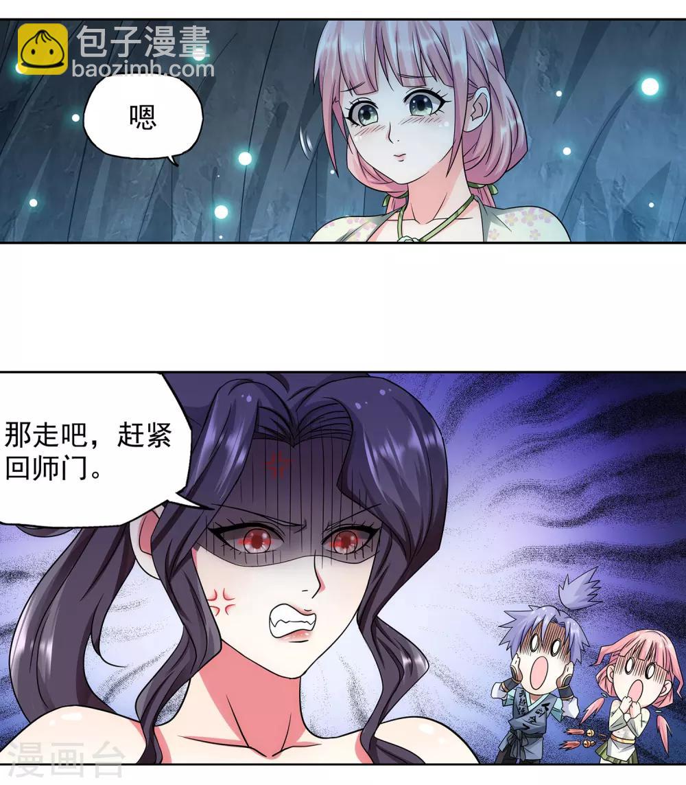 第28话 先上车后补票-第29话