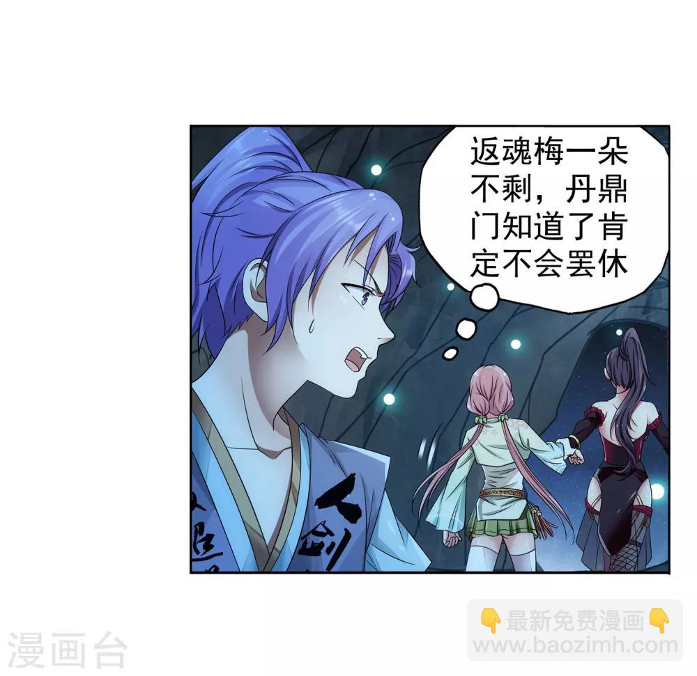 第28话 先上车后补票-第29话