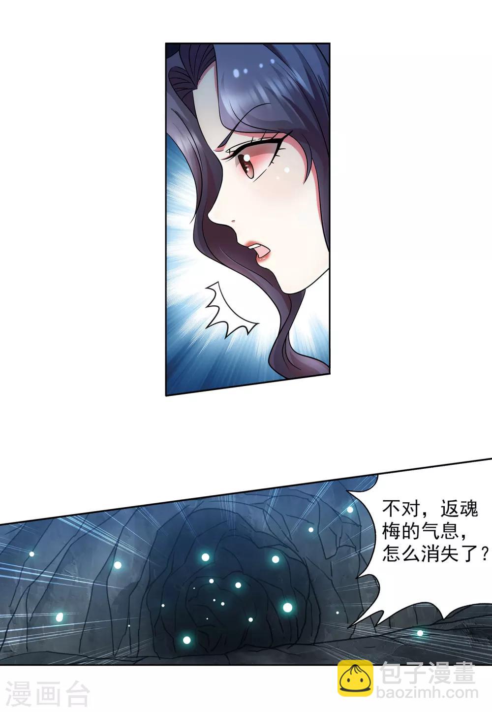 第28话 先上车后补票-第29话