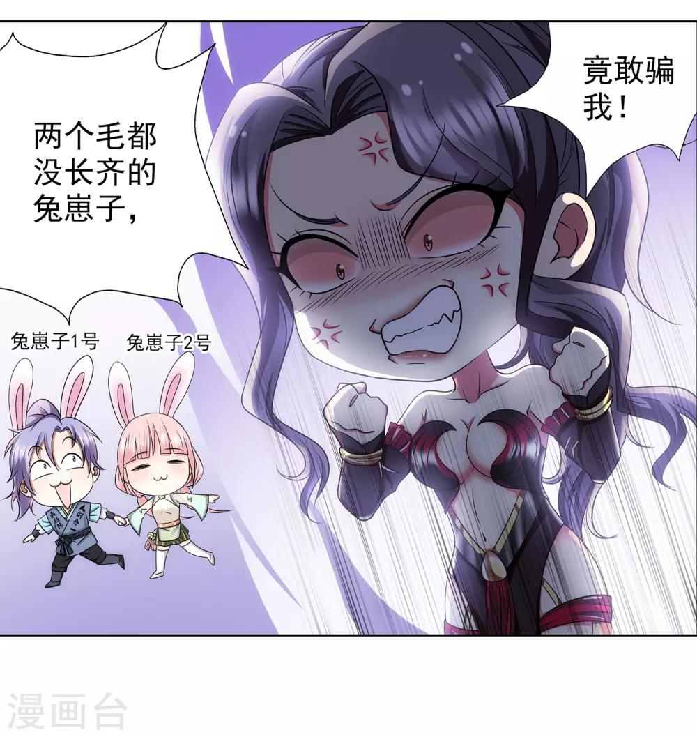 第28话 先上车后补票-第29话