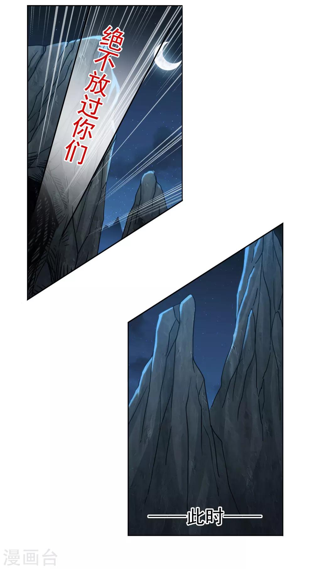 第28话 先上车后补票-第29话