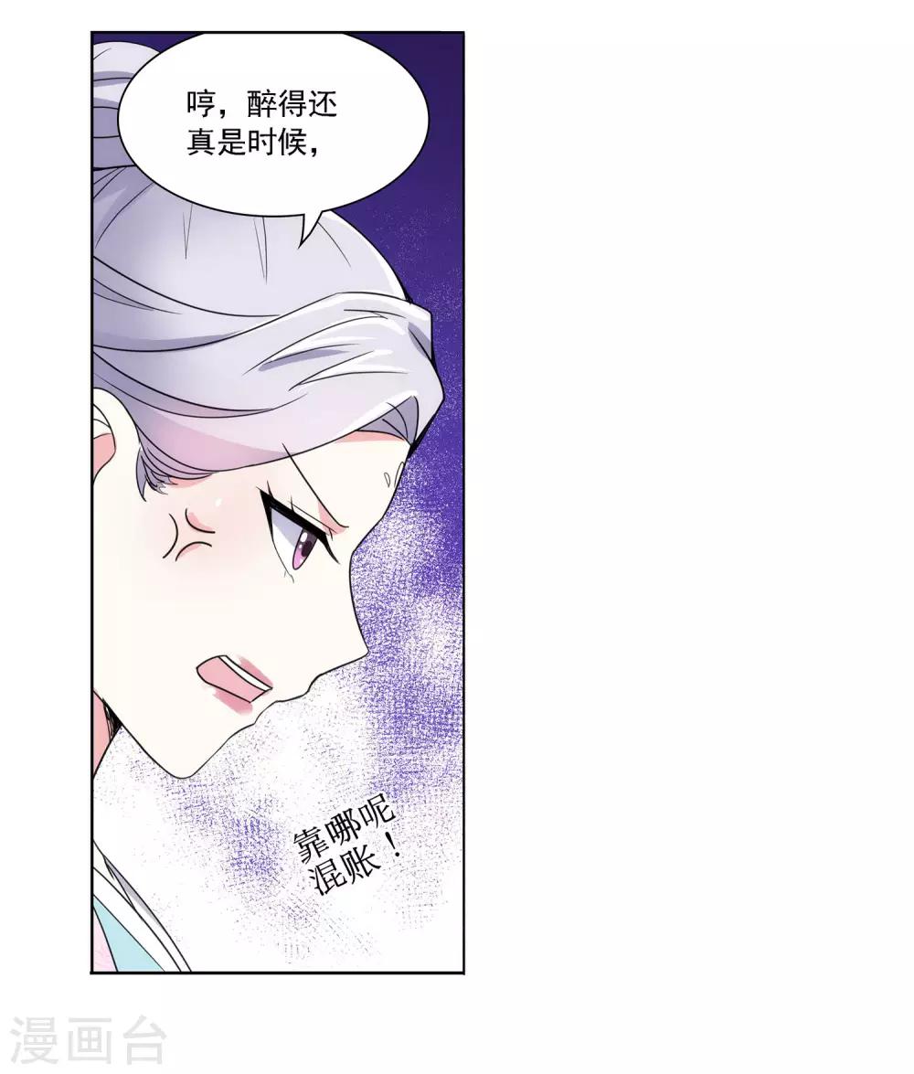 第30话 红鸾帐暖-第31话