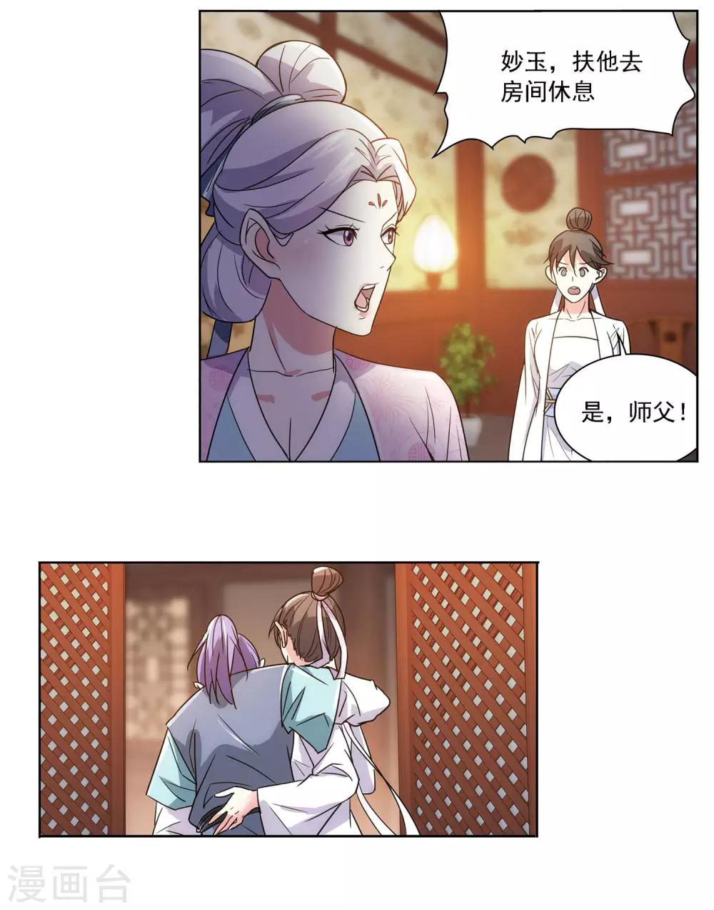 第30话 红鸾帐暖-第31话