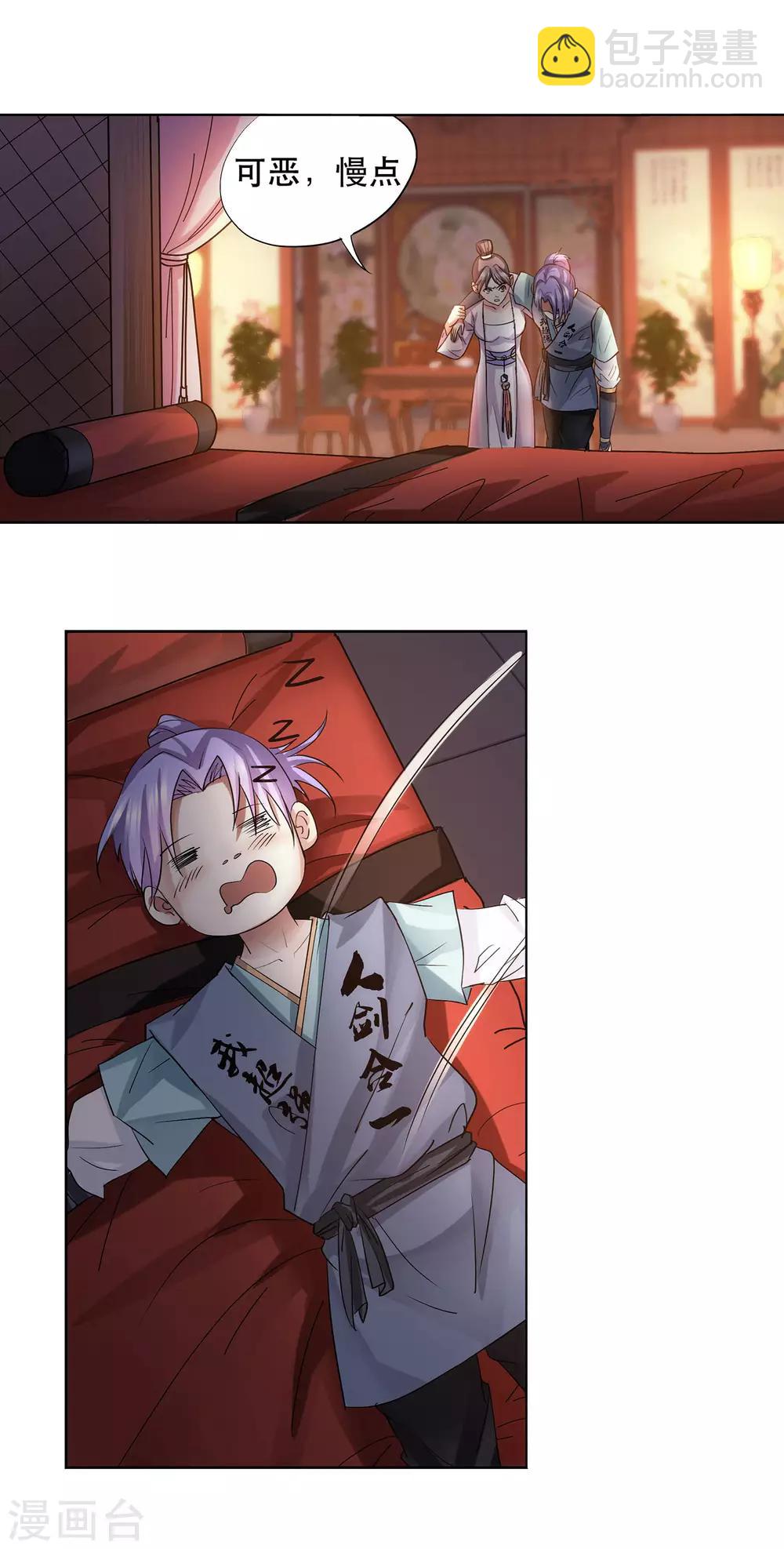 第30话 红鸾帐暖-第31话