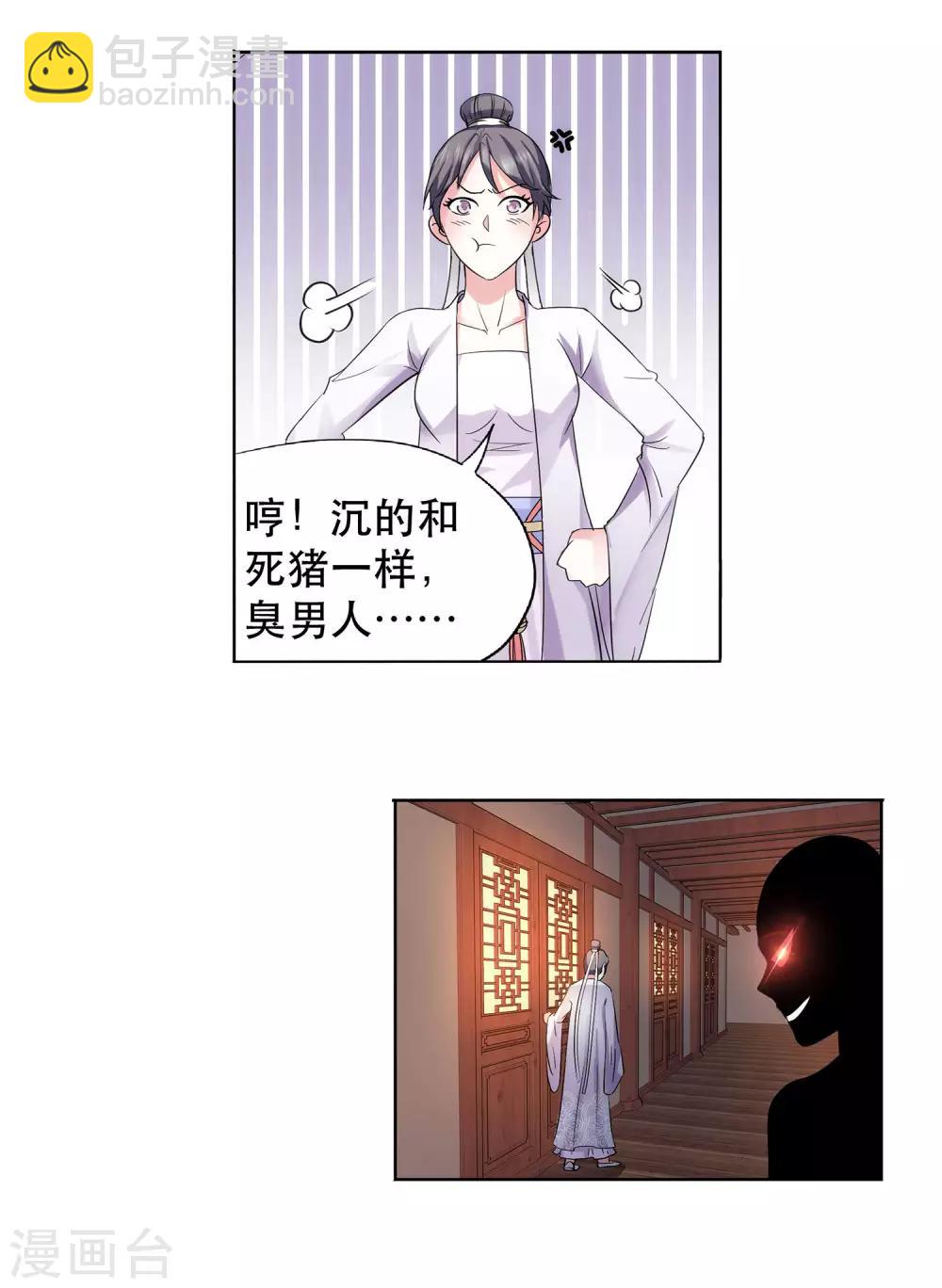 第30话 红鸾帐暖-第31话