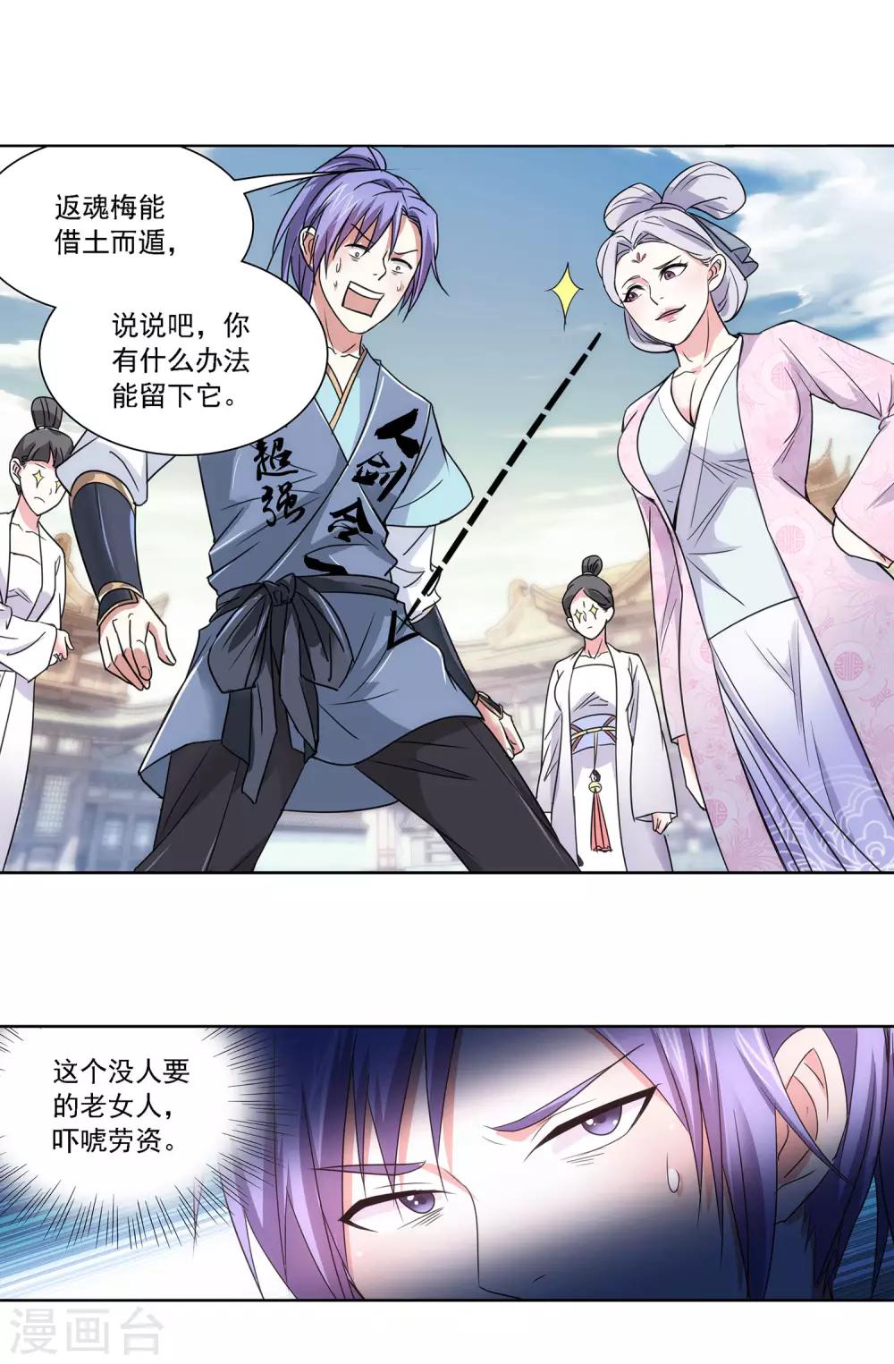 第30话 红鸾帐暖-第31话