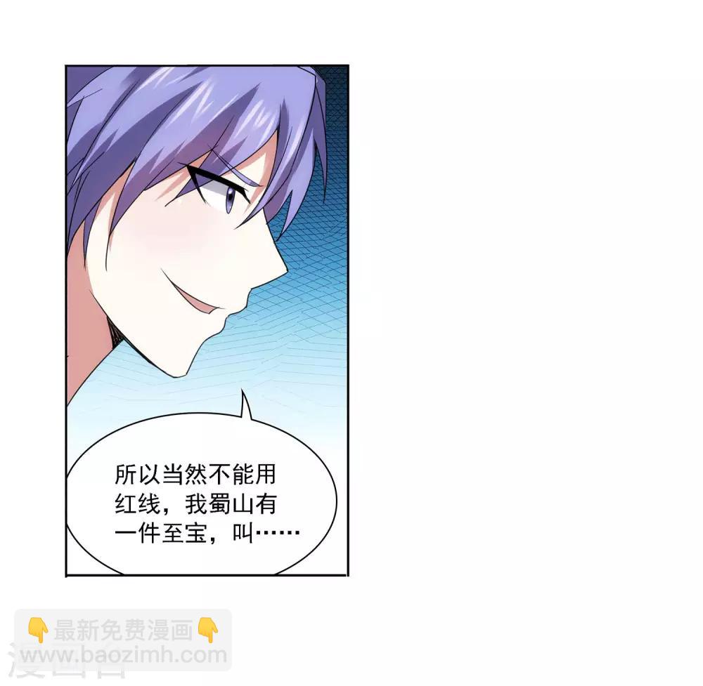 第30话 红鸾帐暖-第31话