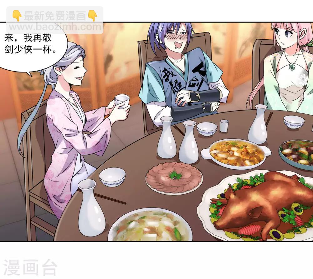 第30话 红鸾帐暖-第31话