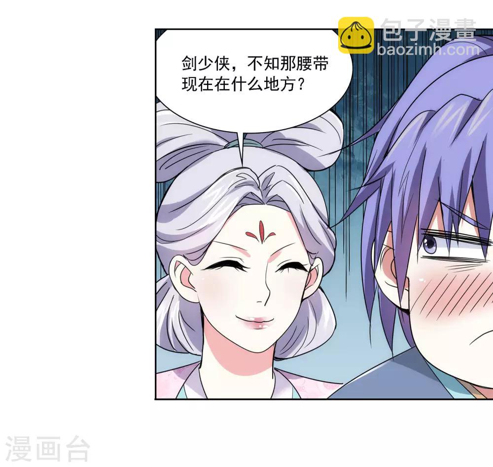 第30话 红鸾帐暖-第31话