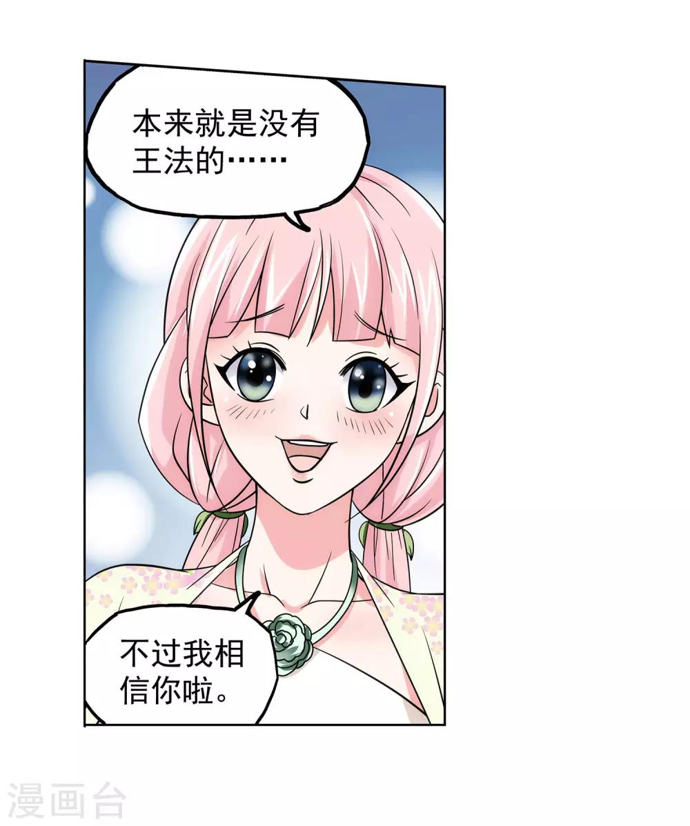 第32话 狱中偷香-第33话