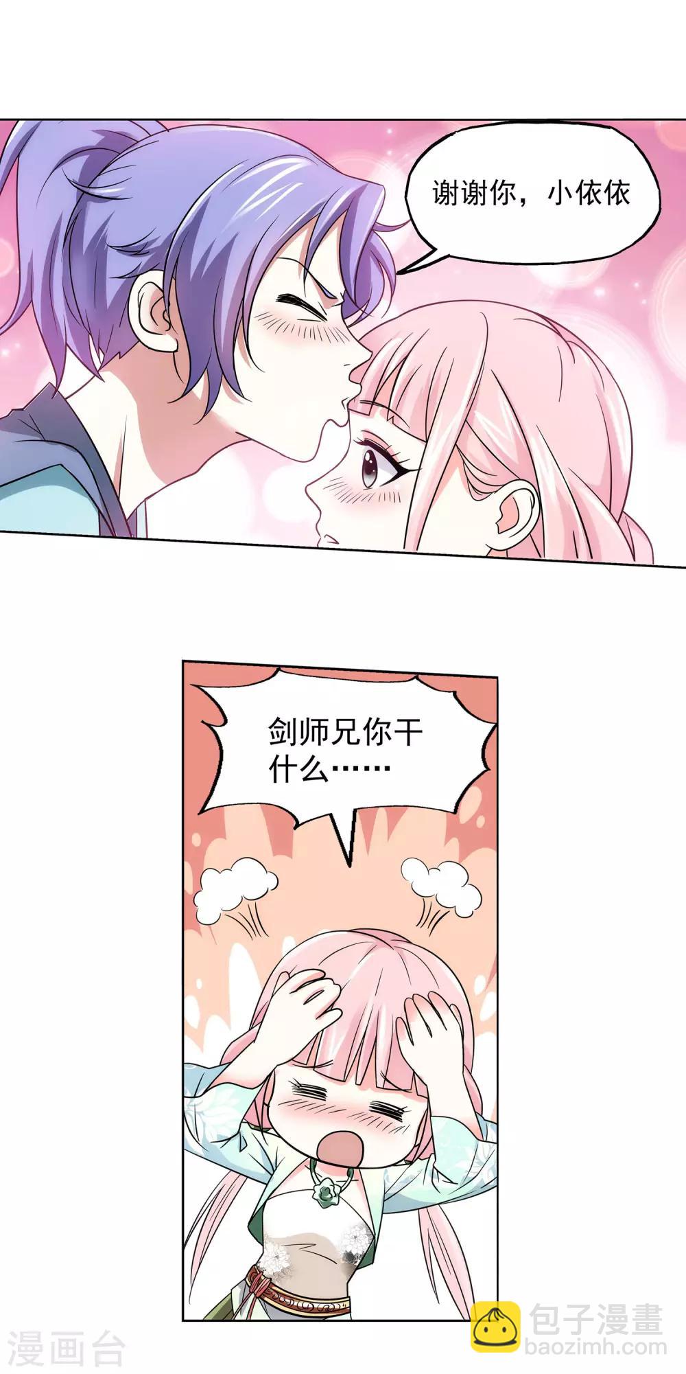 第32话 狱中偷香-第33话