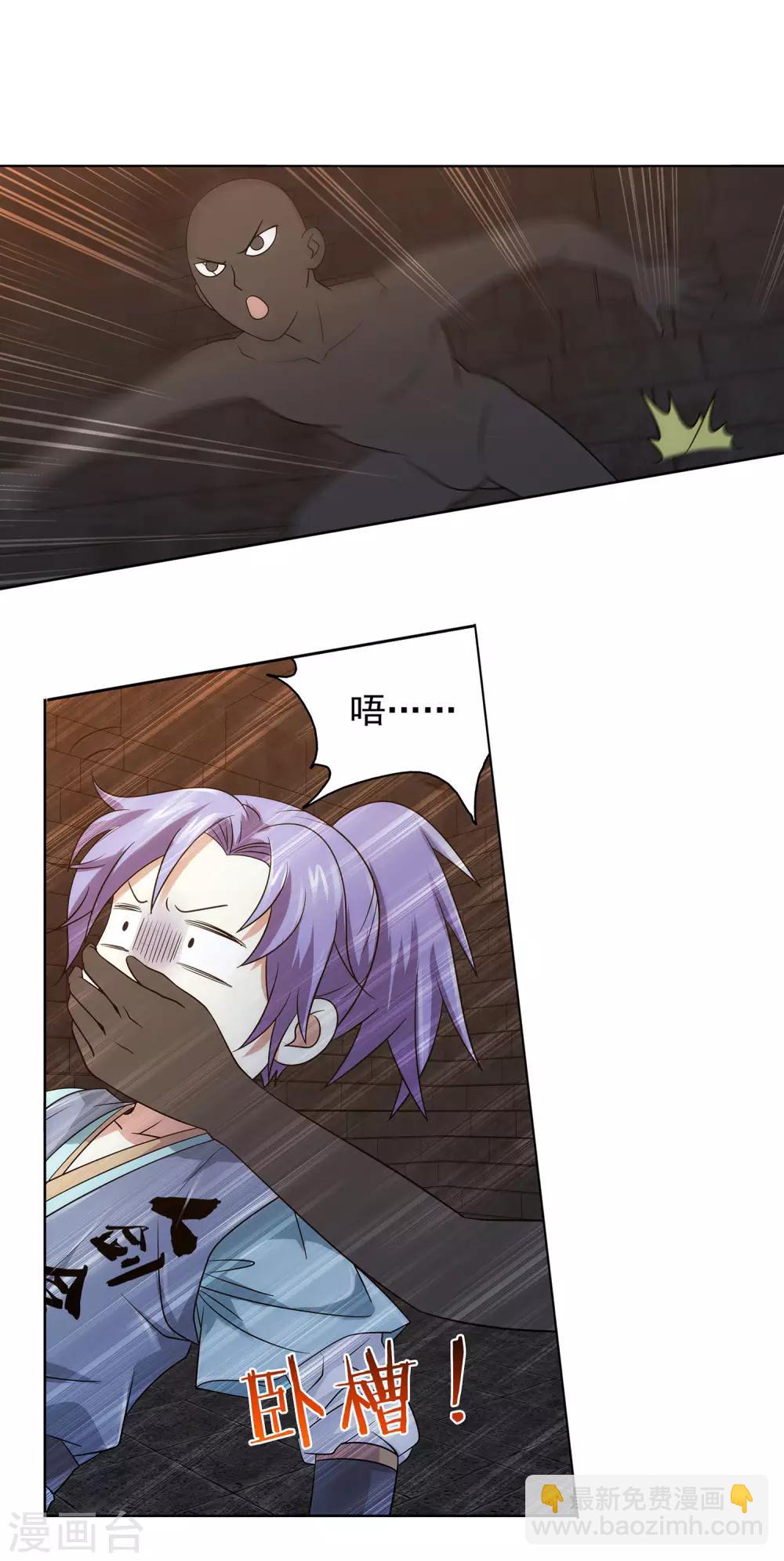 第32话 狱中偷香-第33话