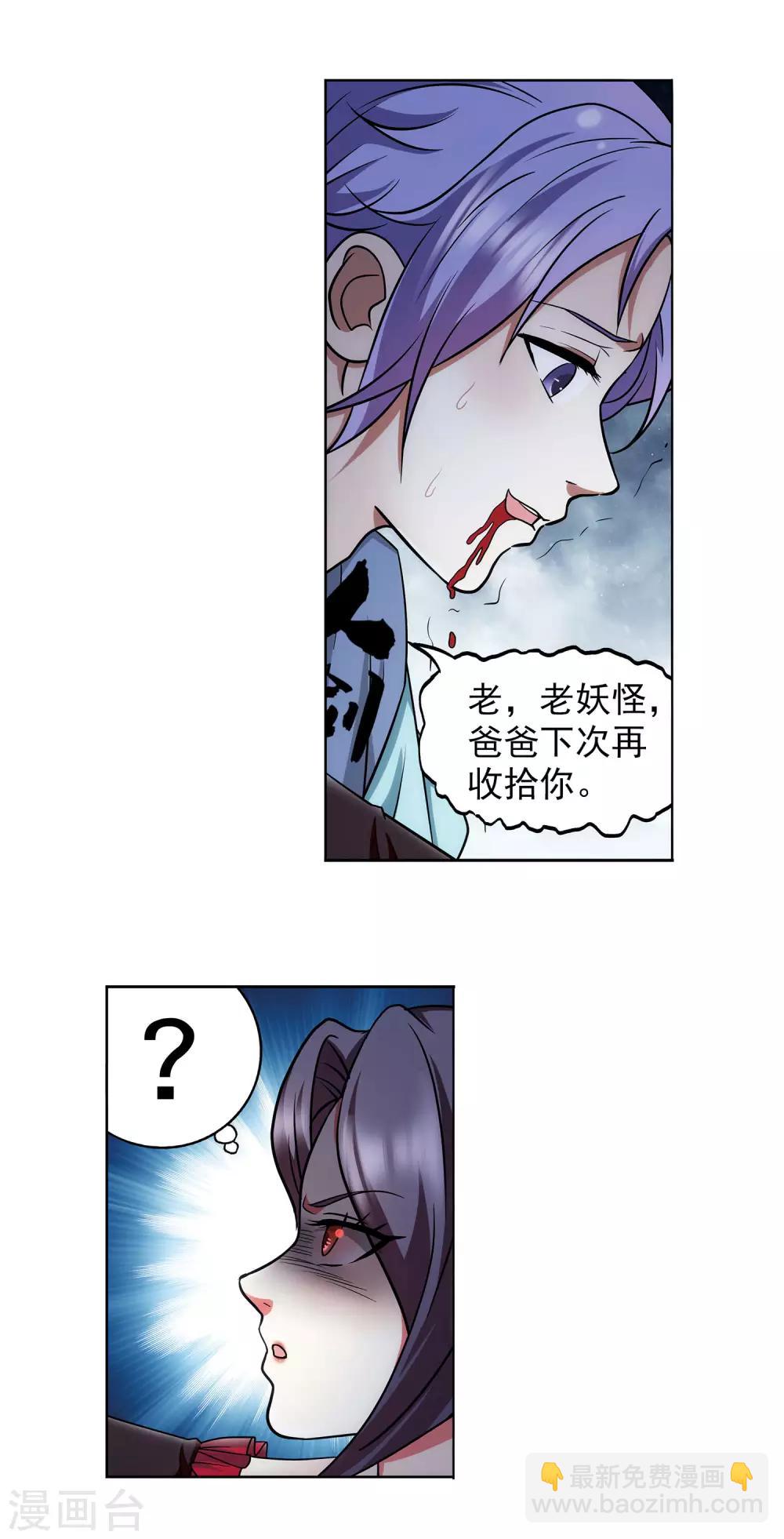 第34话 fen头蹦迪-第35话