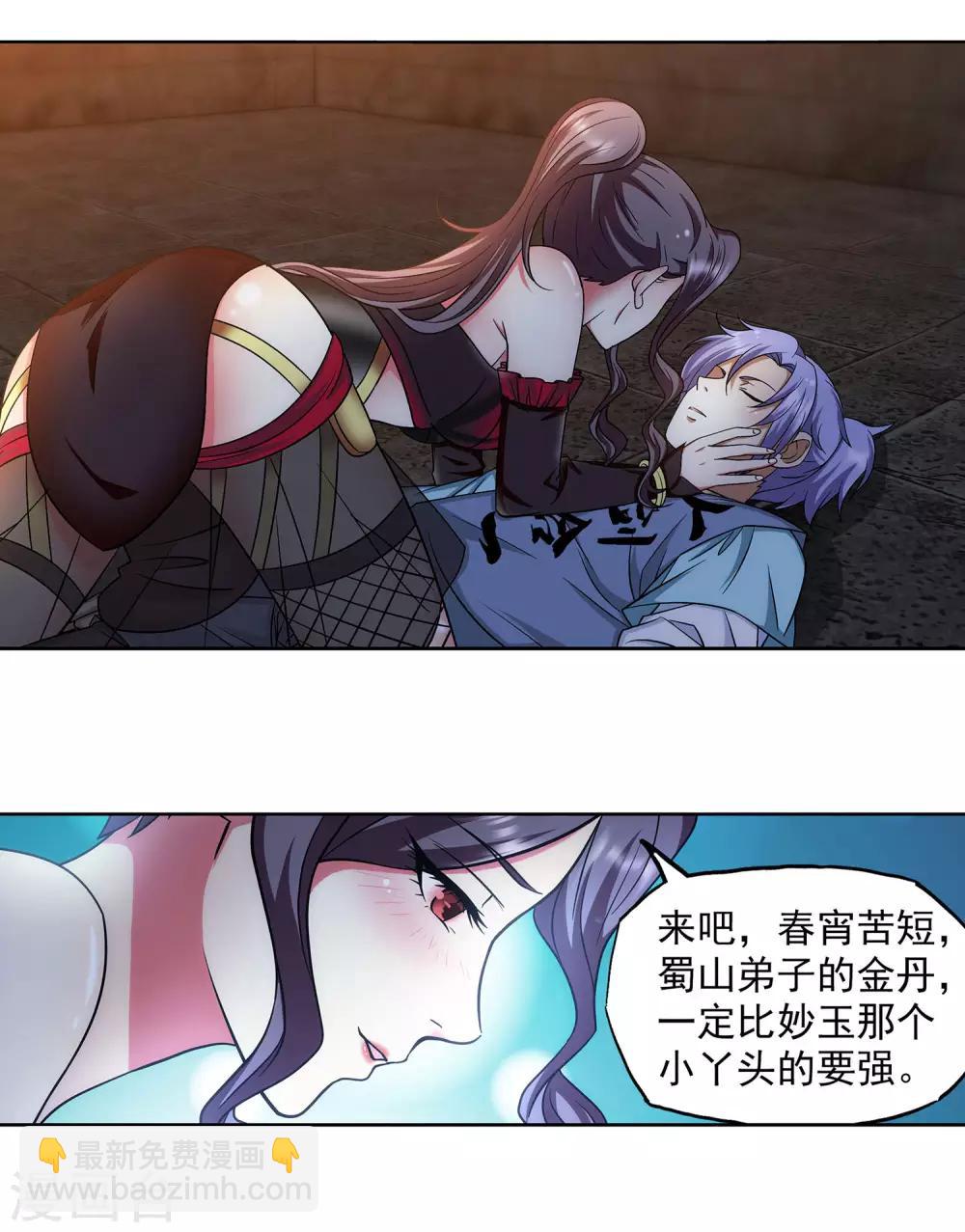 第34话 fen头蹦迪-第35话