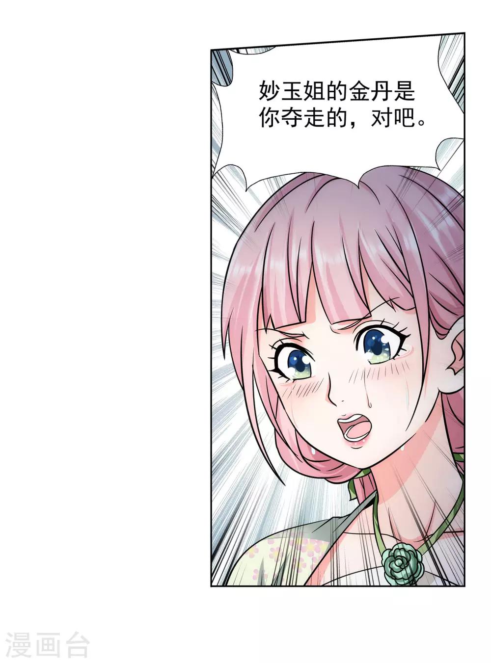 第34话 fen头蹦迪-第35话