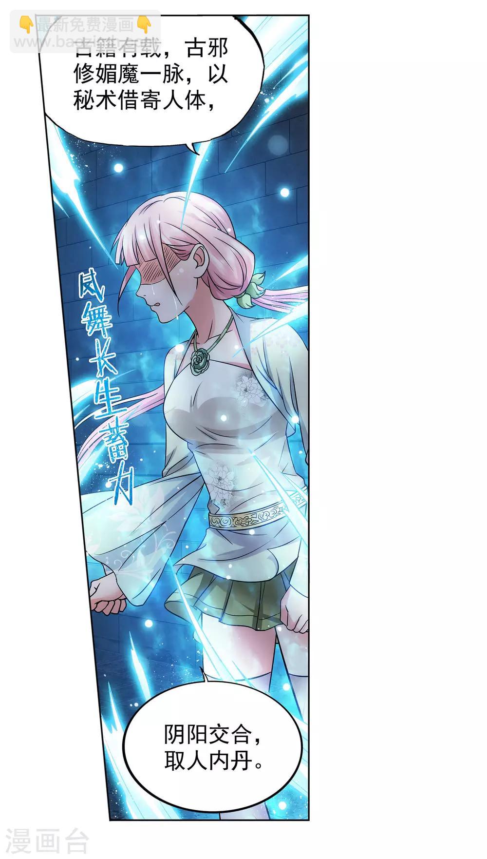 第34话 fen头蹦迪-第35话