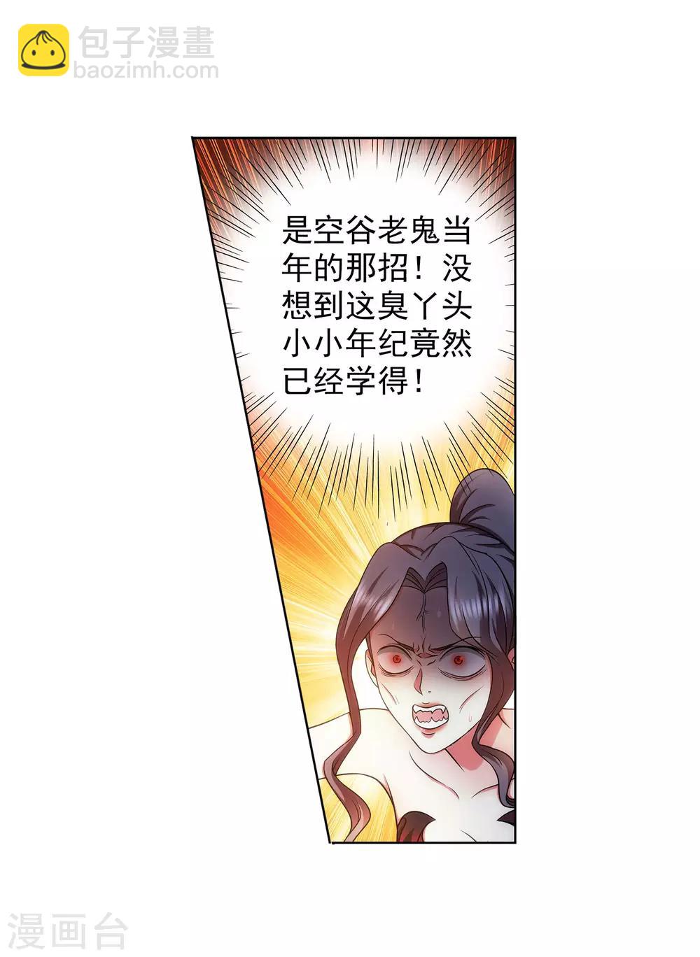 第36话 同登极乐-第37话