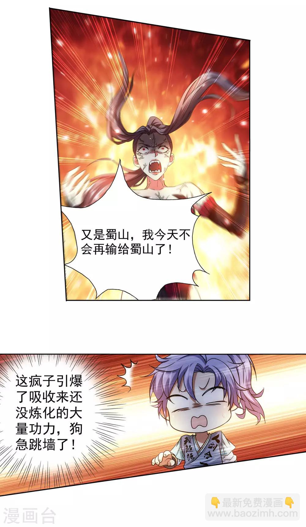 第36话 同登极乐-第37话