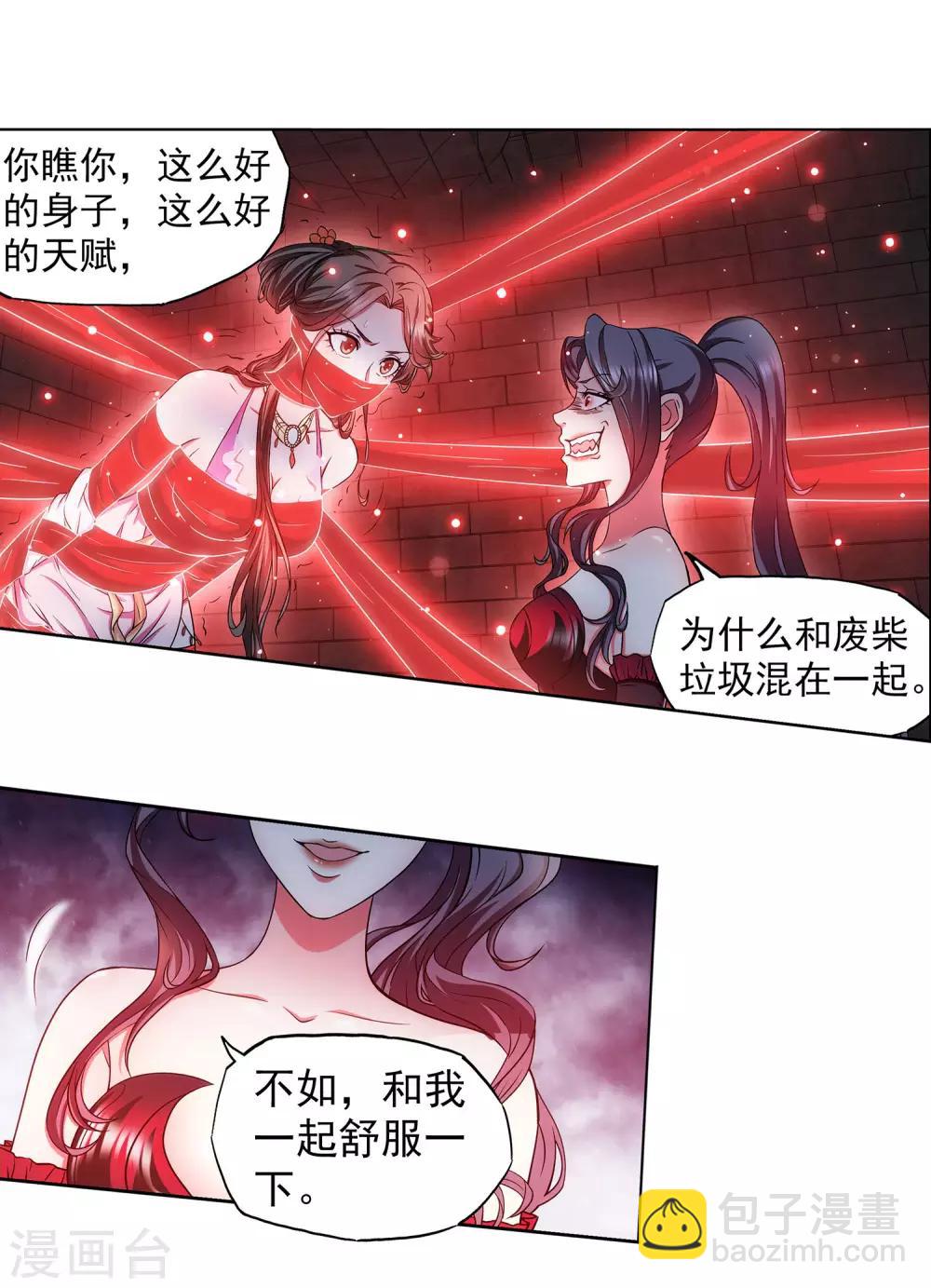 第36话 同登极乐-第37话