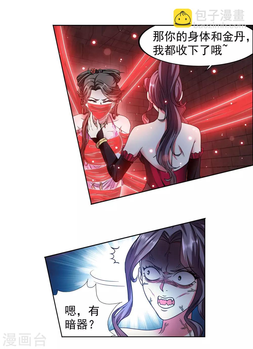 第36话 同登极乐-第37话