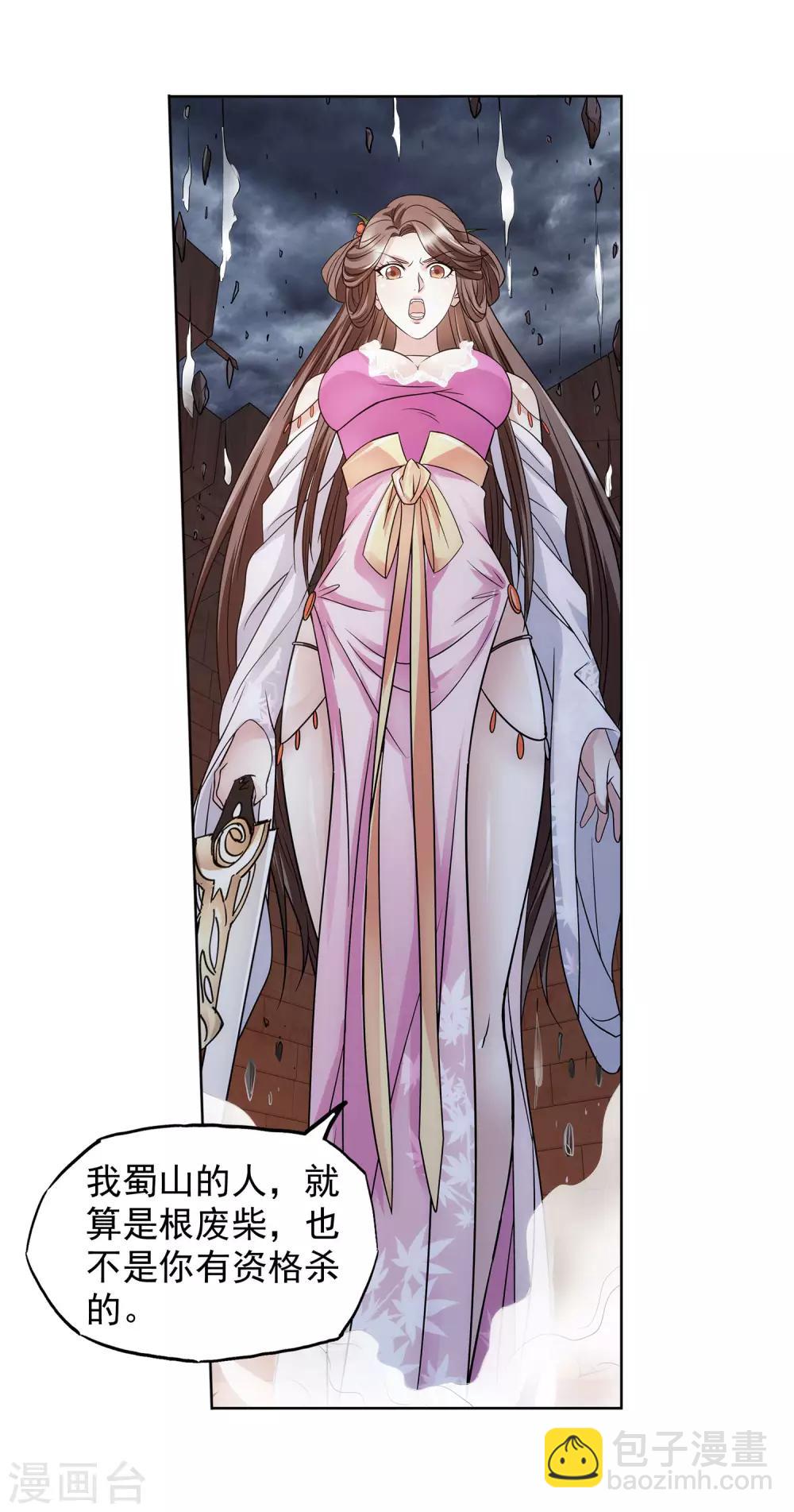 第36话 同登极乐-第37话