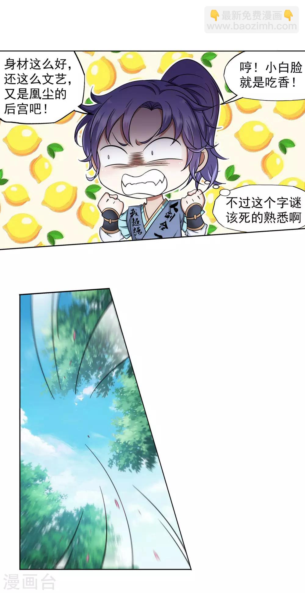 第38话 姑娘，约吗？-第39话