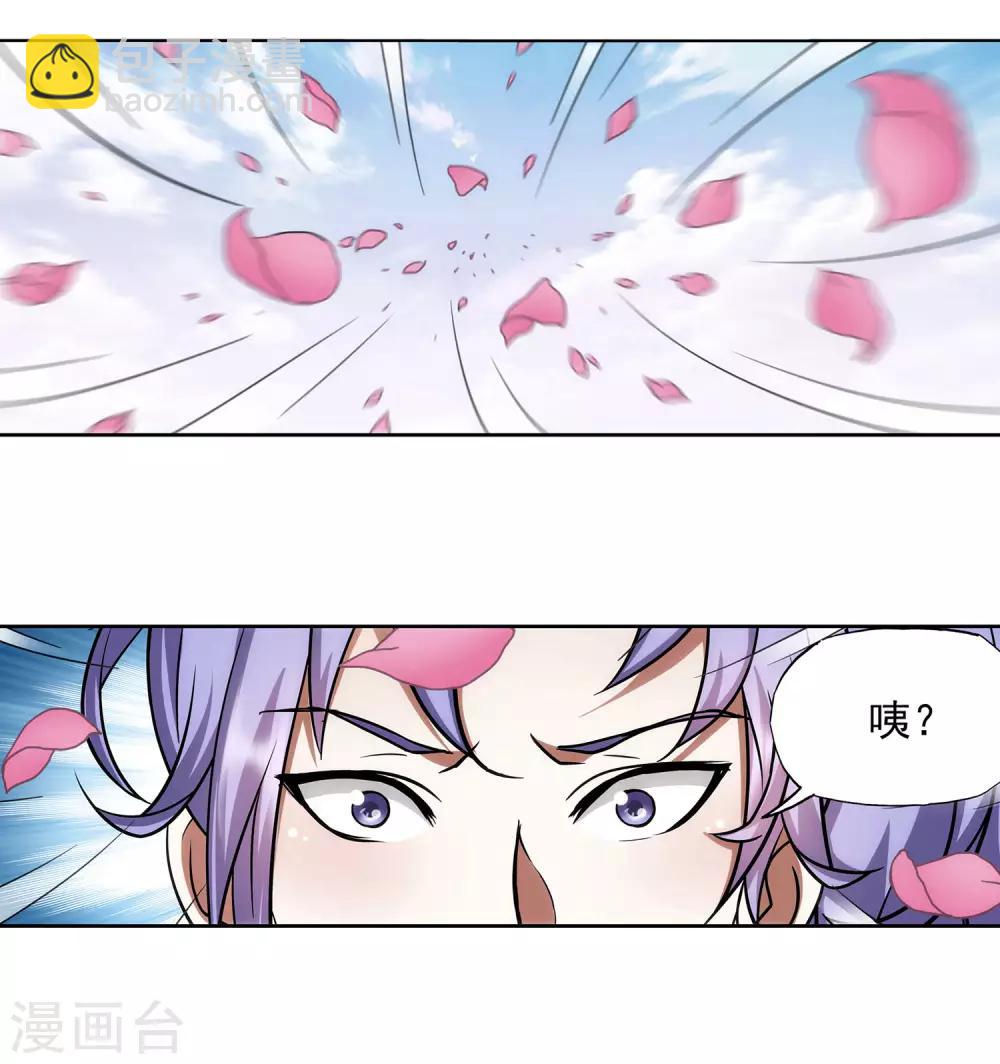 第38话 姑娘，约吗？-第39话