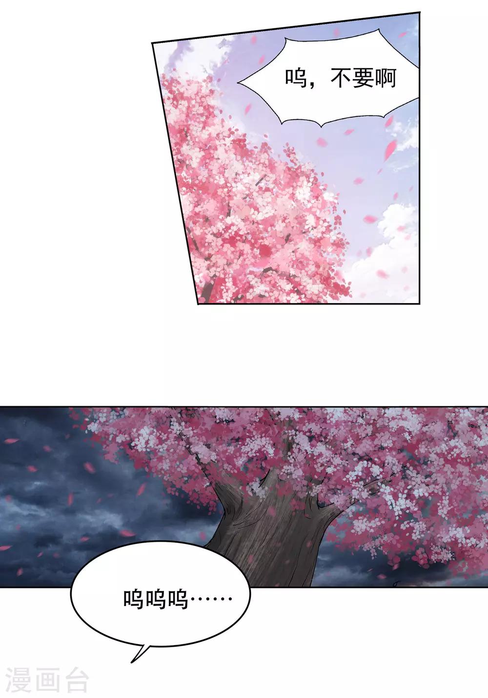 第38话 姑娘，约吗？-第39话