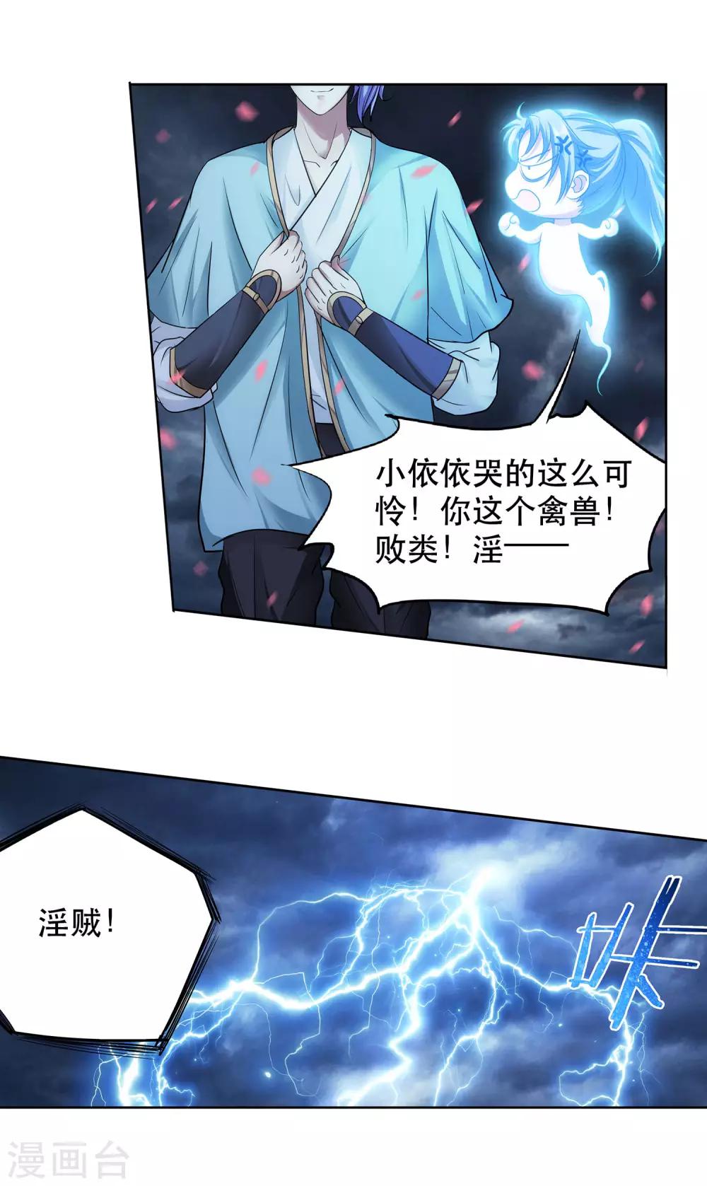 第38话 姑娘，约吗？-第39话