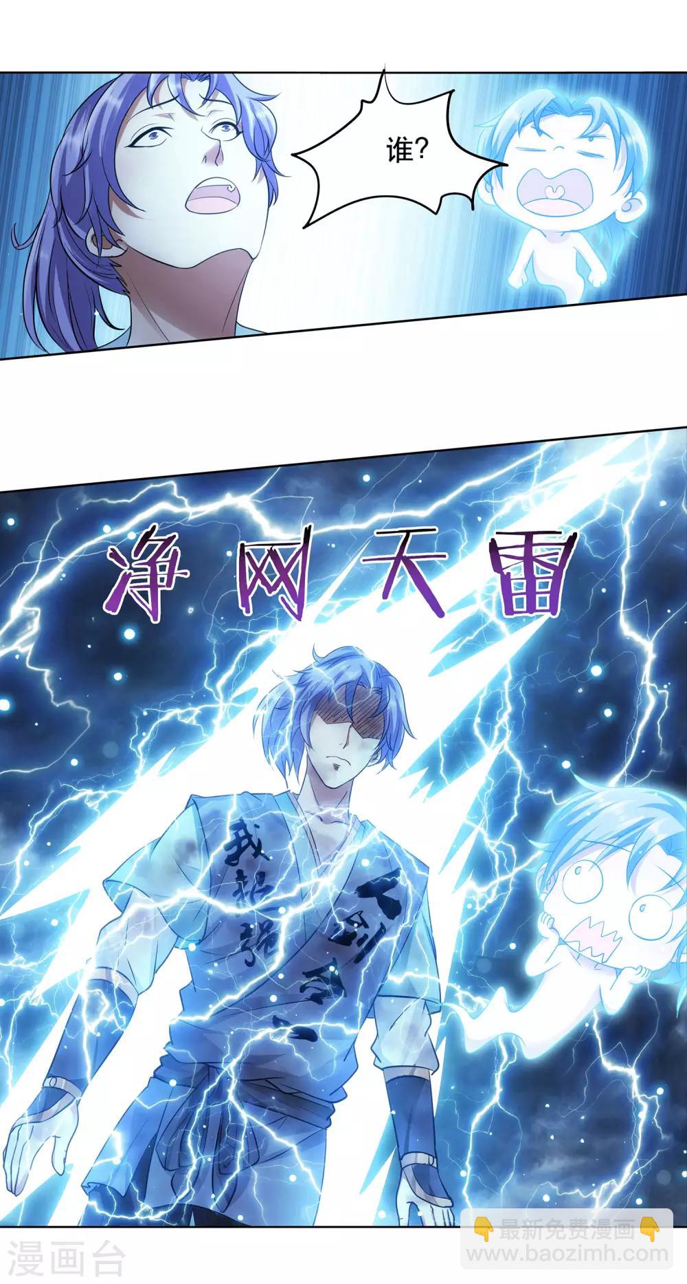 第38话 姑娘，约吗？-第39话