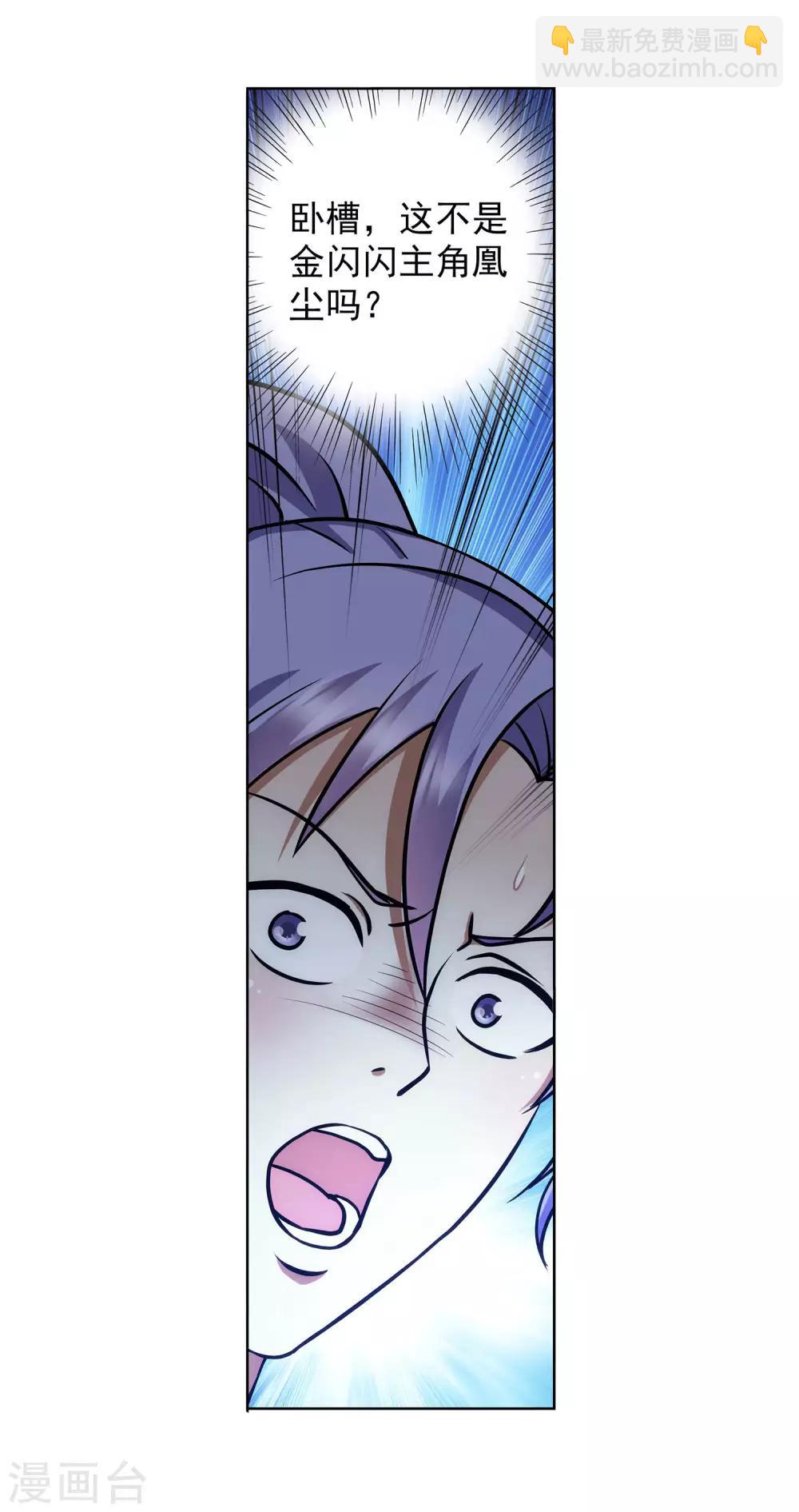 第38话 姑娘，约吗？-第39话