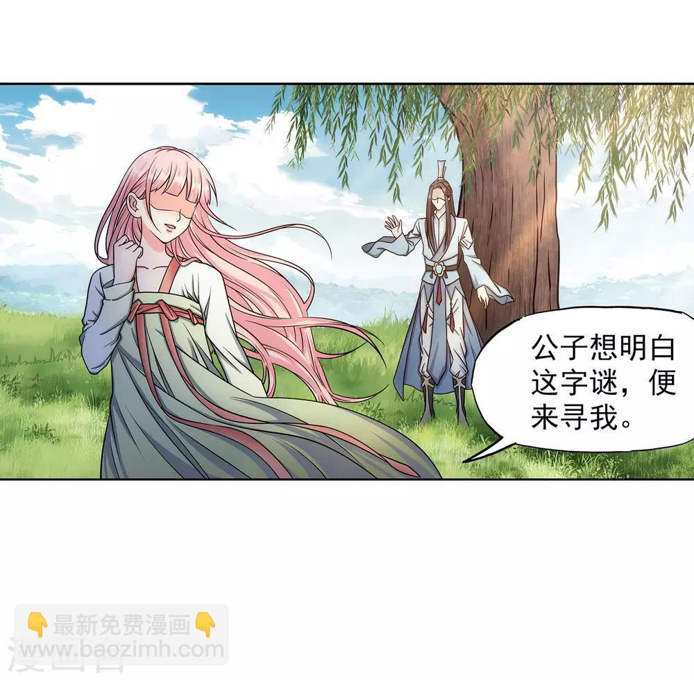 第38话 姑娘，约吗？-第39话